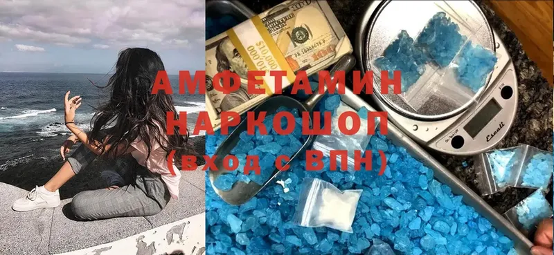 дарнет шоп  Камышин  Amphetamine Розовый 