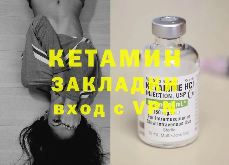 где можно купить   Камышин  Кетамин ketamine 