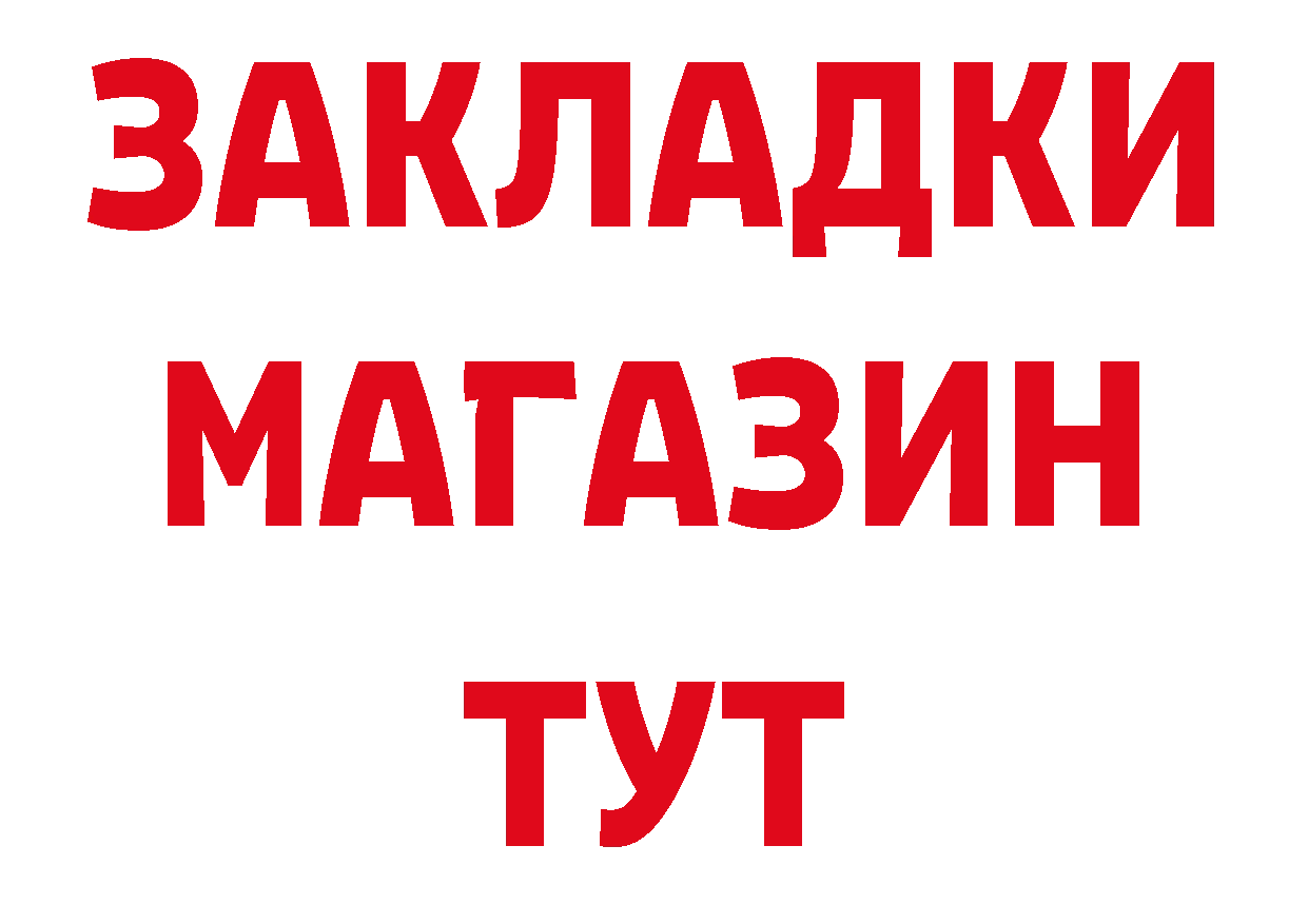 ТГК концентрат как зайти площадка hydra Камышин