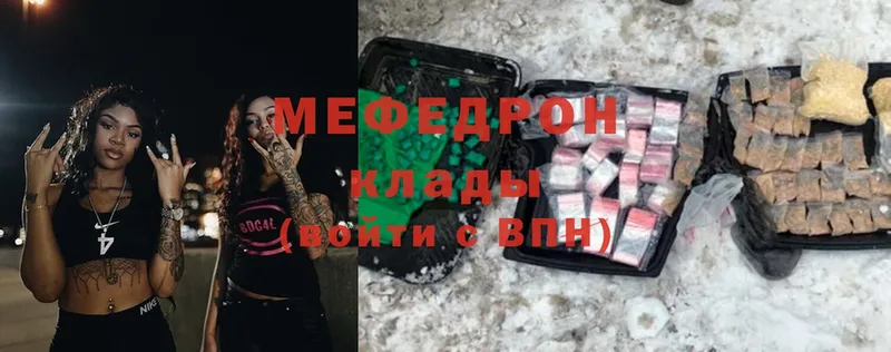 Мефедрон 4 MMC  Камышин 